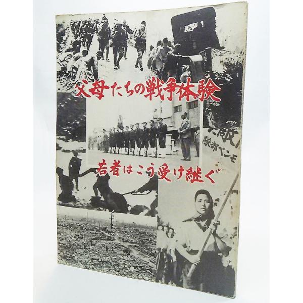 本の形態：小冊子本のサイズ：21×15cmページ数：114P発行年月日：1975年7月18日本の状態:表紙・本文中に茶色シミあり。文中のシミは最後の3ページ程で大半は良好な紙面です。天地小口やけ、シミあり、特に天の茶色シミ目立つ。ISBN：なし