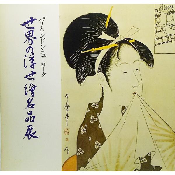 特色工芸色紙1枚 浮世絵 歌舞伎 役者絵 奴江戸兵衛 作：東洲斎写楽 K3