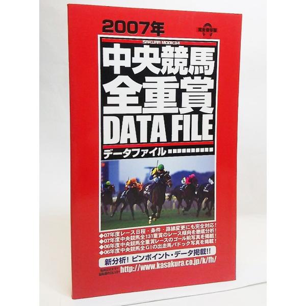本の形態：雑誌ムックページ数：471P発行年月日:2007年1月20日本のサイズ：21×13cm本の状態：非常に良いISBN：9784773092325