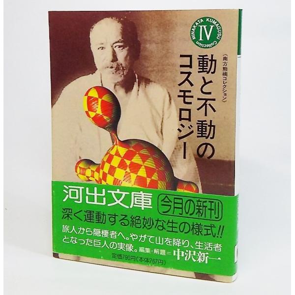 本の形態：文庫本ページ数：391P本のサイズ：15×11cm発行年月日：1991年12月4日(初版）本の状態:天に軽度のやけありますが、その他は非常に良い、美本。ISBN：9784309472096