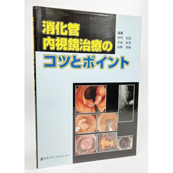 ・本の形態：大型本・本のサイズ：26×18cm・ページ数：159p・発行年月日：2003年6月1日(第1版第1刷）・ISBN：9784888751506◆本の状態：良好上/・天に少しうすいシミあり、見返し遊び下に小さく筆記体で記名あり。それ...