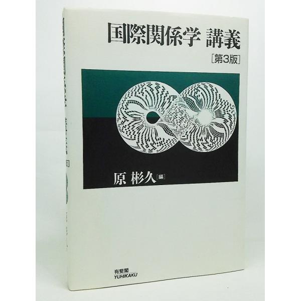 ・本の形態 ：単行本ソフトカバー・本のサイズ ：19×13cm・ページ数 ：348P・発行年月日 ：2006年12月30日(第3版第2刷）・本の状態 :天小口に部分的に濃い茶色シミあり。とくに小口に目立つ。その場所以外はシミ、やけなく綺麗な...
