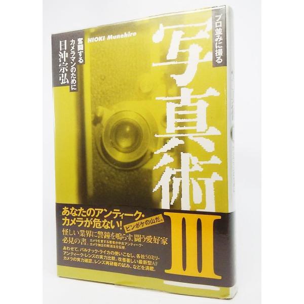 ・本の形態 ：単行本ハードカバー・本のサイズ ：20×13.5cm・ページ数 ：273P・発行年月日 ：1996年12月15日（第1版第1刷）・ISBN ：9784326851478◆本の状態 : 美/・非常に良い、美本