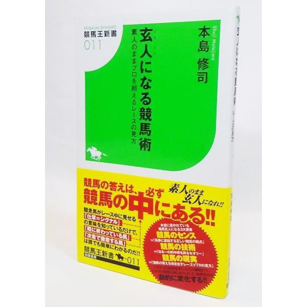 本の形態：新書ページ数：190P発行年月日:2008年5月7日(初版第1刷）本のサイズ：18×11cm本の状態：非常に良い、美本。ISBN：9784861913907