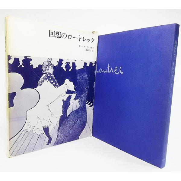 ・本の形態：大型本(函付き）・本のサイズ：27×21cm・ページ数：142P・発行年月日：1977年5月1日(新装版）・本の状態：函の劣化非常に大、入口上下破れ、背上下擦れ、ヨレ、表面は汚れ、茶色シミ。これに対して本体は天小口に経年の微やけ...