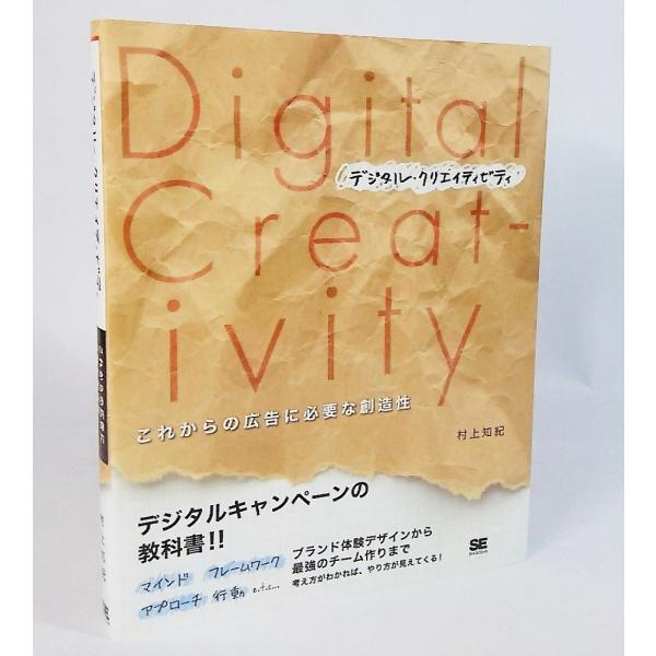 本の形態：単行本ソフトカバーページ数：183P本のサイズ：19×15cm発行年月日：2013年8月27日（初版第1刷）本の状態:奥付きの発行年に朱ペンで丸じるしあり。その他は非常に良い、美本です。ISBN：9784798133942