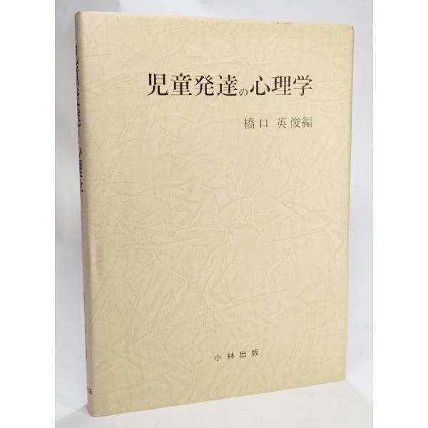・本の形態 ：単行本ハードカバー・本のサイズ ：22×15.5cm・ページ数 ：260p・発行年月日 ：1983年4月1日(2版）・ISBN ：なし◆本の状態 ：良好上/・天に比較的見栄えの良いうすいやけあり。その他は非常に良い、美本。