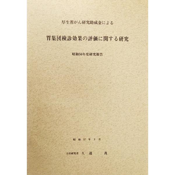 ・本の形態：大型本・本のサイズ：26×18.5cm・ページ数：174p,31p・発行年月日:1982年3月・ISBN:なし◆本の状態：良好上/・天地小口にうすいやけあり。それ以外は非常に良い。・表紙/シミあり。本体/天地小口にうすいやけ、天...