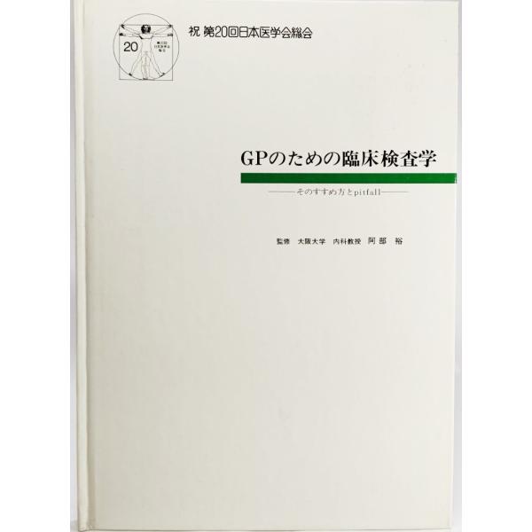 ・本の形態：大型本・本のサイズ：27×19cm・ページ数：80p・発行年月日:1979年4月1日・ISBN:なし◆本の状態：良好/・天に汚れ、シミ、やけあり。扉にうすいシミ少しあり。それ以外は非常に良い。