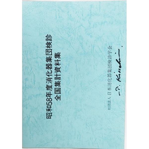 ・本の形態：大型本・本のサイズ：26×18.5cm・ページ数：240p・発行年月日:1985年10月1日・ISBN:なし◆本の状態：良好/・天地小口にうすいやけあり。天に少し点シミ。それ以外は非常に良い。