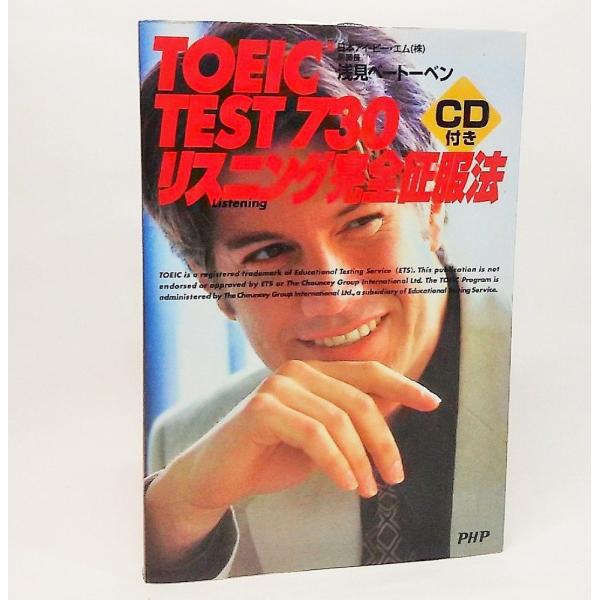 【本の形態】単行本ソフトカバー・CD1枚【本のサイズ】19×13cm【ページ数】214P【発行年月日】2001年4月4日(第1版第1刷)【本の状態】表紙カバーすれ、本体はやけもなく良好です。