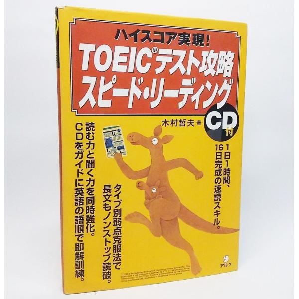 【本の形態】単行本ソフトカバー(CD付き）【本のサイズ】21×15cm【ページ数】273P【発行年月日】1998年8月20日(第2刷)【本の状態】地にぬれシミ、小口との角に汚れあり、本文は良好。【初版年月日】1998年4月30日