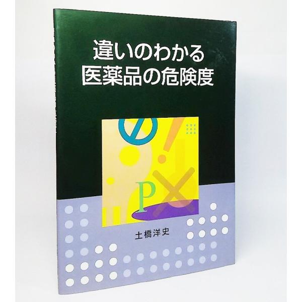 本の形態：大型本ソフトカバーページ数：139P本のサイズ：30×21.5cm発行年月日：2010年10月25日(初版）本の状態:表紙カバーすれ、本文中は非常に良い。天に蔵書印あり。ISBN：9784874997536