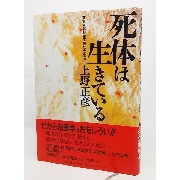 本の形態：単行本ハードカバーページ数：227P発行年月日:1992年8月20日(12版）本のサイズ：20×13.5cm本の状態：天に少し汚れ、表紙カバー、本文中は非常によい。ISBN：9784048832670初版年月日:1990年9月25日