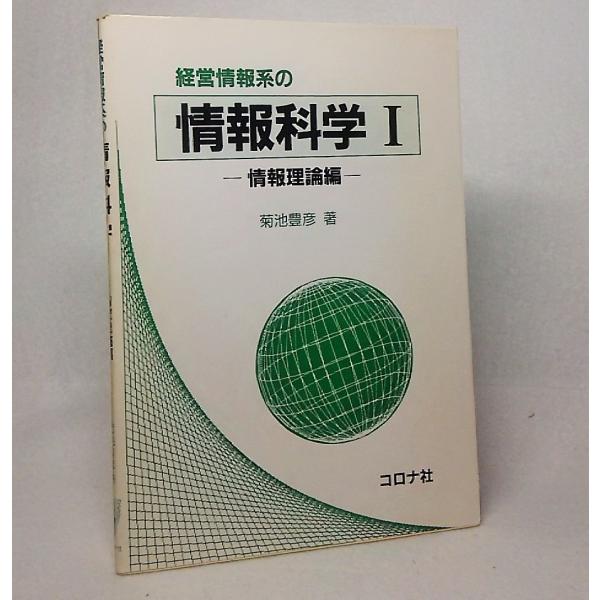 【本の形態】単行本ソフトカバー 【ページ数】148P【発行年月日】1997年1月10日(初版第7刷）【本のサイズ】21×15cm【本の状態】背表紙に劣化目立つ、やけ、擦れ。本文は書き込みもなく良好。【初版年月日】1990年1月30日