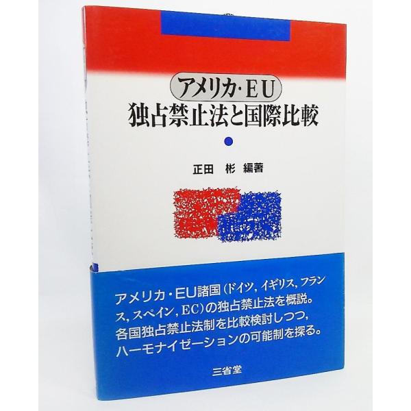 本の形態：単行本ソフトカバーページ数：291P発行年月日:1996年4月10日(第1刷）本のサイズ：21×15cm本の状態：表紙に少し擦れありますが、概ね非常に良い、美本ISBN：9784385313627