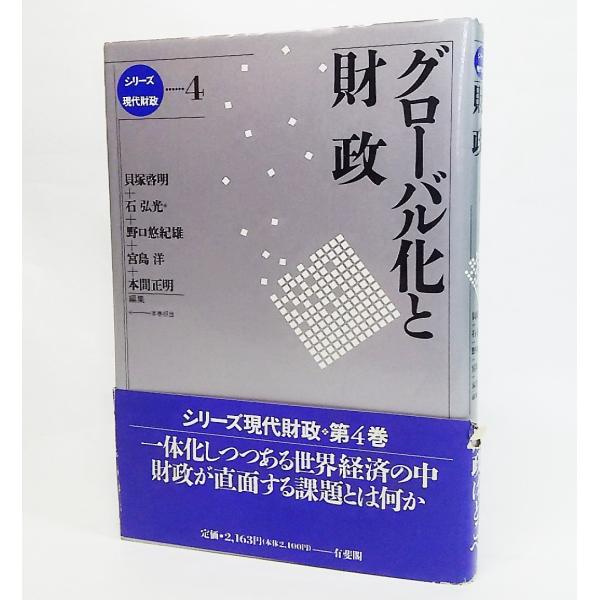 本の形態：単行本ハードカバーページ数：330P本のサイズ：20×13.5cm発行年月日：1990年11月30日(初版第1刷)本の状態：帯やぶれ、天に少し汚れ。表紙カバー・本体・本文は非常に良い、美本。ISBN：9784641053540