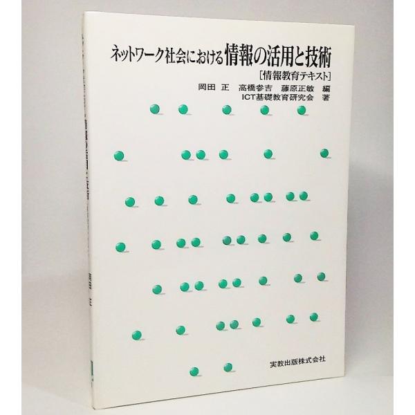 【本の形態】単行本ソフトカバー【ページ数】248P【発行年月日】2003年2月15日【本のサイズ】20×14cm【本の状態】非常に良い、美本。