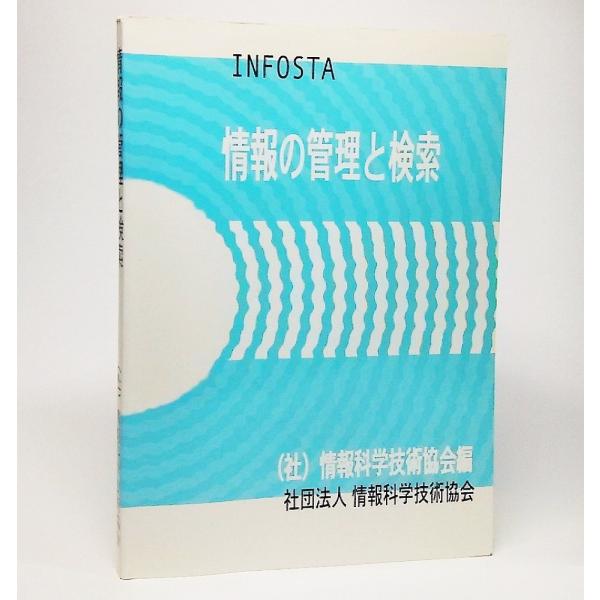 【本の形態】単行本ソフトカバー【ページ数】153P【発行年月日】2000年8月9日【本のサイズ】21×15cm【本の状態】表紙の表面に少しくぼみ。それ以外は非常に良い。