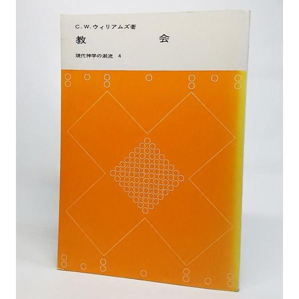 本の形態：単行本ソフトカバー(裸本）本のサイズ：19×13cmページ数：227P発行年月日：1969年11月25日(初版）本の状態:表紙カバーなし。表紙一部色あせ。天地小口やけ、小口地に汚れあり。本文余白にやけ多少転移ありますは、文章自体は...