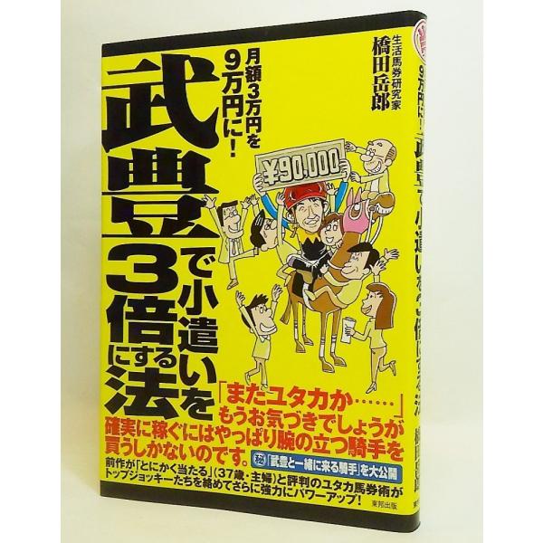 本の形態：単行本ソフトカバー本のサイズ：19×13cmページ数：173P発行年月日：2006年6月8日(第1刷）本の状態:非常に良い、美本ISBN:9784809405396