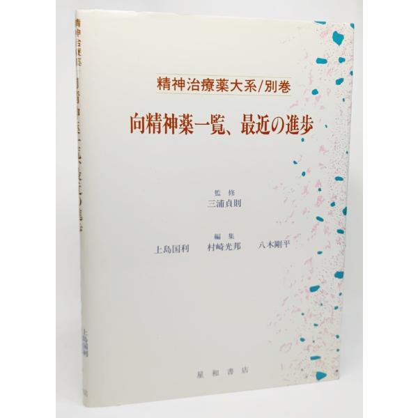 臨床精神薬理 第22巻3号〈特集〉過量服薬A to Z 臨床精神薬理 第22巻3号〈特集〉過量服薬A to Z - メルカリ