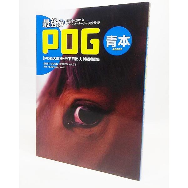 本の形態：雑誌（ムック）ページ数：253P発行年月日:2010年5月17日本のサイズ：21×15cm本の状態：表紙カバー少しすれ、概ね非常に良いISBN：9784584203767