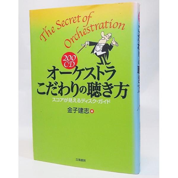本の形態：単行本ソフトカバー本のサイズ：19×13cmページ数：247P発行年月日：2004年5月15日(第1刷）本の状態:天にやけ、シミ。小口地にもシミ多少あり。表紙カバー背上部に少し破れ。本文中は良好。ISBN：9784651820644