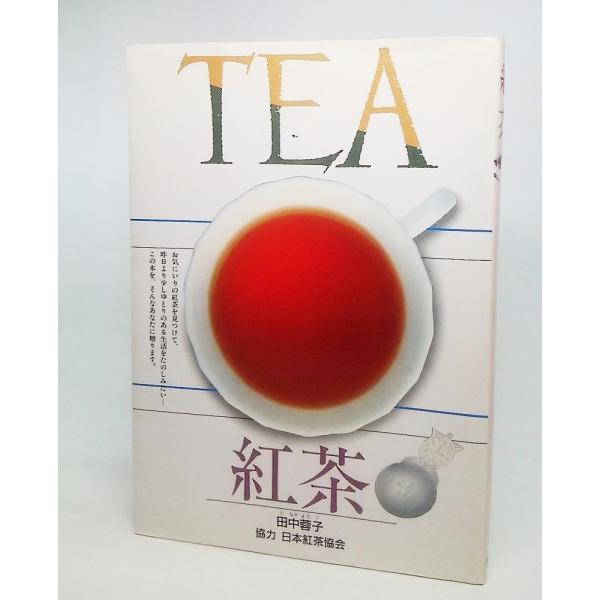本の形態：単行本ソフトカバー本のサイズ：21×15cmページ数：182P発行年月日：1993年11月20日本の状態:表紙カバーに擦れ、汚れ、少し黄ばみ、縁にしわあり。本文中は非常に良い。ISBN：9784791609895