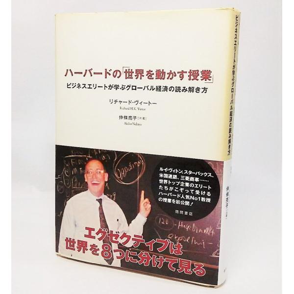 【本の形態】単行本ハードカバー【ページ数】299P【発行年月日】2010年8月31日(第1刷）【本のサイズ】20×13.5cm【本の状態】表紙カバーの背・縁にやけ、しわあり。本体・本文は非常に良い。