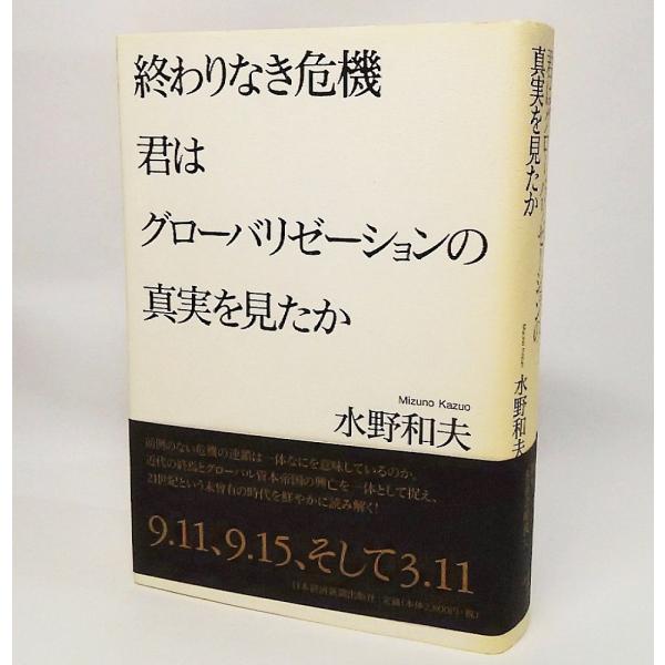 【本の形態】単行本ハードカバー【ページ数】536P【発行年月日】2011年9月5日(1版1刷）【本のサイズ】20×14cm【本の状態】表紙カバー背やけ、本体・本文は非常に良い。