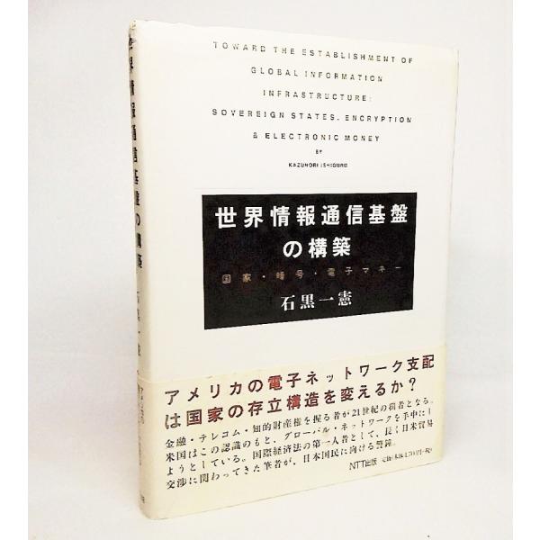 【本の形態】単行本ハードカバー 【ページ数】324P【発行年月日】1997年10月1日(初版第1刷）【本のサイズ】22×16cm【本の状態】表紙カバー汚れ、天に点状のうすいシミ。本文は良好。