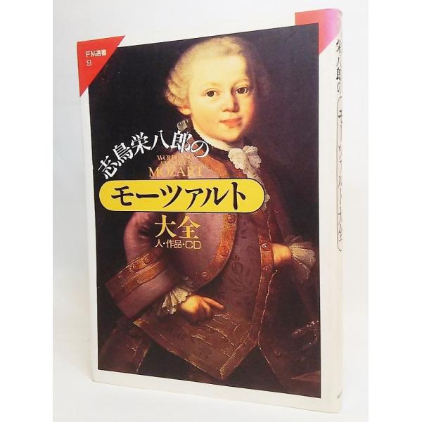 本の形態：単行本ソフトカバー本のサイズ：19×13cmページ数：261P発行年月日：1991年7月25日(第1刷）本の状態:天地小口に汚れ、うすい茶色シミあり。本文中に赤ペンチェック、書き込み、マーカー引きあり。紙面自体の状態は良好で通読は...