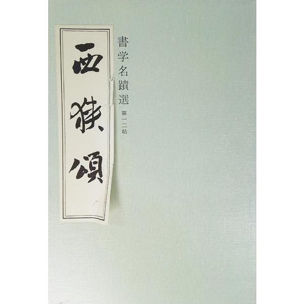 本の形態：単行本ソフトカバーページ数：32P発行年月日:1967年5月20日本のサイズ：26×18.5cm本の状態：書名記載の紙が表紙から右側が剥がれています。天地小口にやけ、本文中は概ね良好です。ISBN：***