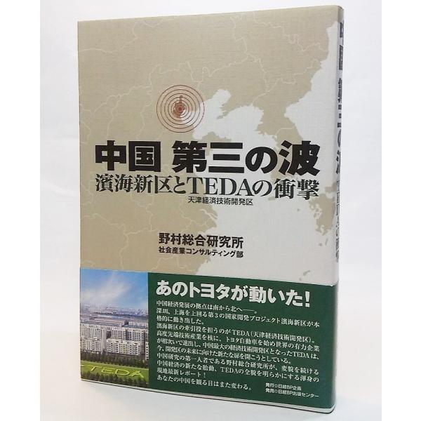 本の形態：単行本ソフトカバー本のサイズ：19×13cmページ数：207P発行年月日：2006年6月5日本の状態:非常に良い、美本ISBN：9784861301810