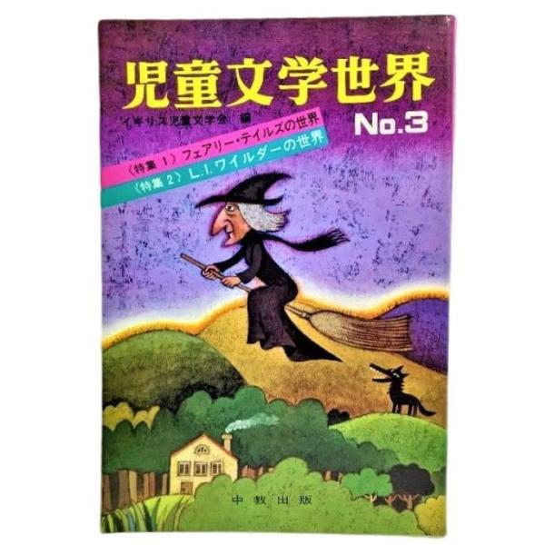・本の形態：ペーパーバック・本のサイズ：22×14.5cm・ページ数：256p・発行年月日：1980年6月20日・ISBN：なし◆本の状態：良好/・天に少しシミ、地に少し汚れあり。本文中は非常に良い。