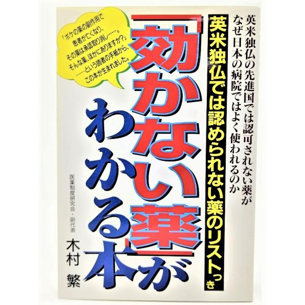 ・本の形態：単行本ソフトカバー・サイズ：19×13cm・ページ数：215p・発行年：1999年4月20日(第1刷)・ISBN ：9784072254202◆本の状態：非常に良い。