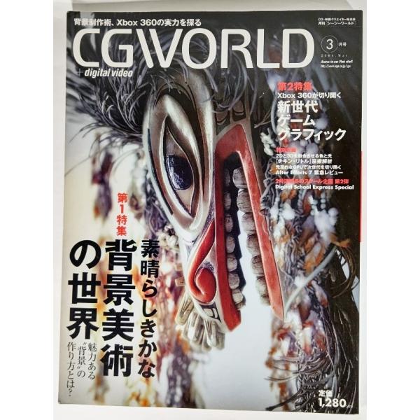 ・本の形態：雑誌・サイズ：29×21cm・ページ数：176p・発行年：2006年3月1日・ISBN ：なし◆本の状態：非常に良い、美本
