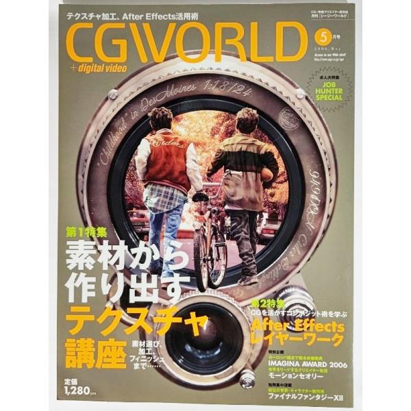 ・本の形態：雑誌・サイズ：29×21cm・ページ数：192p・発行年：2006年5月1日・ISBN ：なし◆本の状態：非常に良い、美本