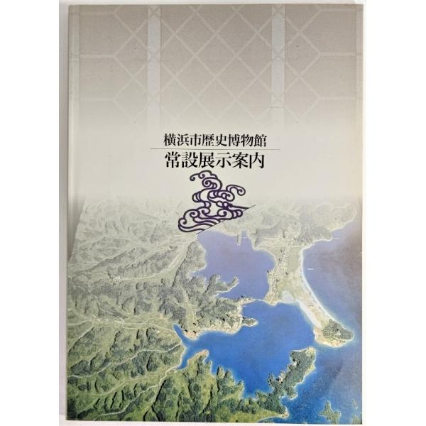 ・本の形態：大型本・サイズ：30×21cm・ページ数：128p・発行年：1995年1月29日(第1刷)・ISBN ：なし◆本の状態：良好/・表紙/縁に沿って少しシミあり。・本体/天地に少し埃シミあり。本文（図版）/本文ページ内の余白に淡いや...