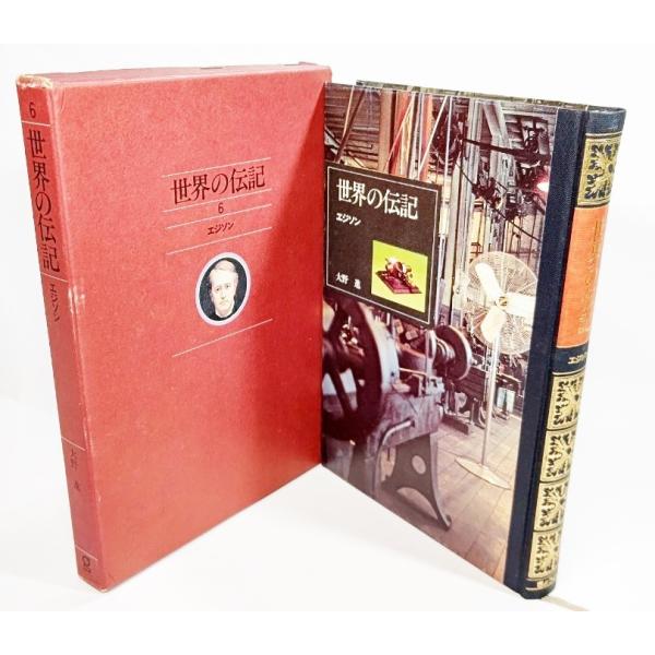 ・本の形態：単行本ハードカバー(函付き）・本のサイズ：20×13.5cm・ページ数：308p・発行年月日：1983年12月27日(再版）・初版年月日：1981年11月10日・ISBN：なし◆本の状態：良好上/・函の背の上下に少し潰れ,、擦り...