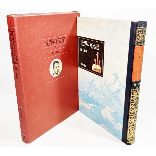 ・本の形態：単行本ハードカバー(函付き）・本のサイズ：20×13.5cm・ページ数：258p・発行年月日：1983年12月27日(再版）・初版年月日：1982年1月10日・ISBN：なし◆本の状態：良好上/・函/背の上下に少し潰れあり。表紙...