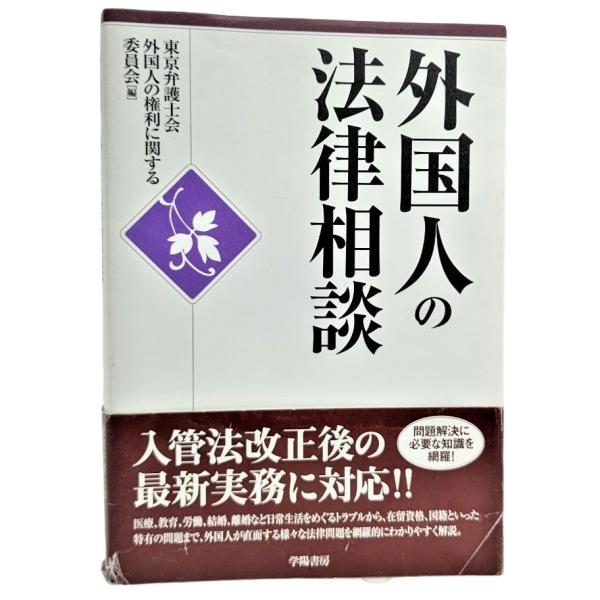 ・本の形態：単行本ソフトカバー・サイズ：21×15cm・ページ数：294p・発行年：2010年9月24日(初版)・ISBN ：9784313511415◆本の状態：良好上・小口に一ヶ所非常に小さなシミあり。それ以外は非常に良い。