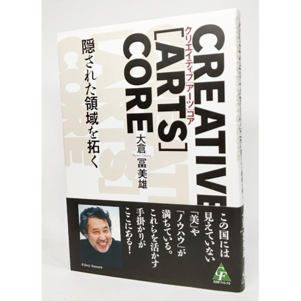 ・本の形態：単行本ソフトカバー・本のサイズ：19×13cm・ページ数：139P・発行年月日：2016年10月10日(第1刷）・ISBN：9784772660754◆本の状態：非常に良い、美本