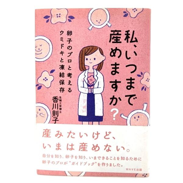 ・本の形態 ：単行本ソフトカバー・本のサイズ ：19×13cm・ページ数 ：230p・発行年月日 ：2015年3月14日(第1版第1刷)・ISBN ：9784872907155◆本の状態：良好・本文ページに角折れ7ヶ所(14ページ)あり。そ...