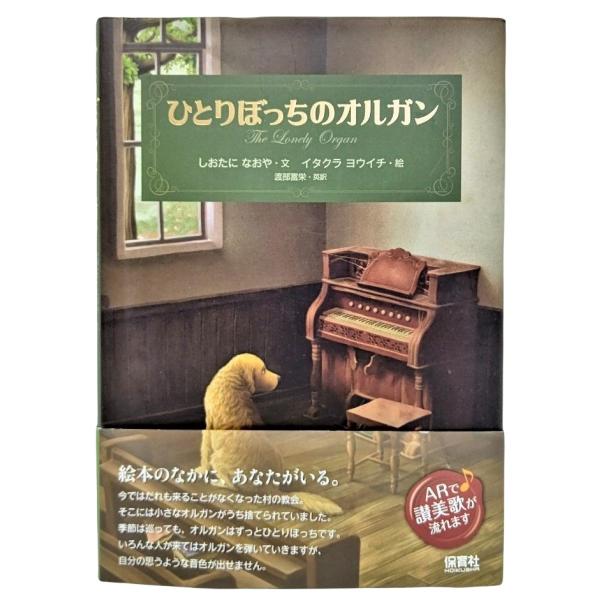 ・本の形態：単行本ハードカバー・サイズ：22×16cm・ページ数 :1冊（頁付なし）・発行年：2015年2月5日(第1版第1刷)・ISBN ：9784586085347◆本の状態：非常に良い・帯にたるみあり。