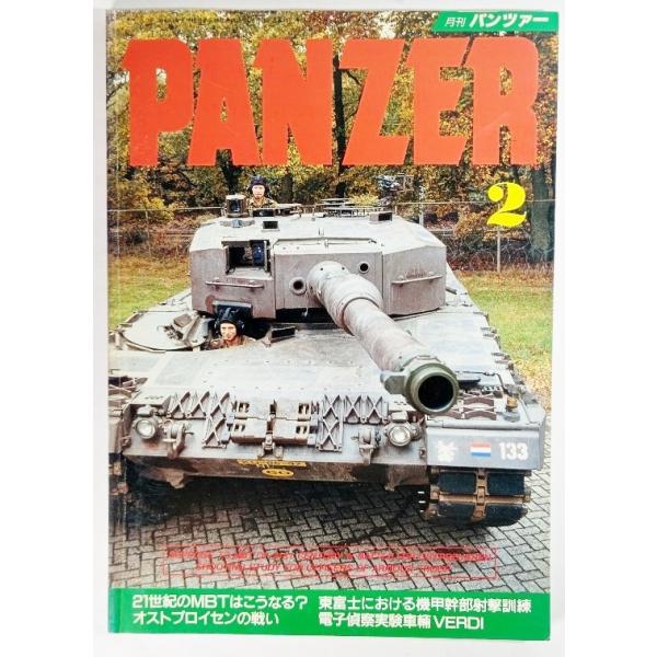 月刊 PANZER(パンツァー)1995年2月号：21世紀のMBT&オストプロイセンの戦い  /サンデーアート社