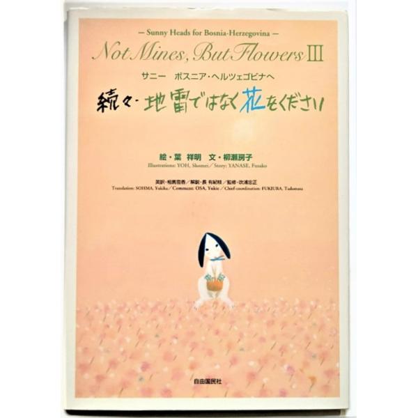 ・本の形態：大型本・サイズ：31×22cm・ページ数：48p・発行年：1998年9月15日(第1刷)・ISBN ：9784426877019◆本の状態：非常に良い。