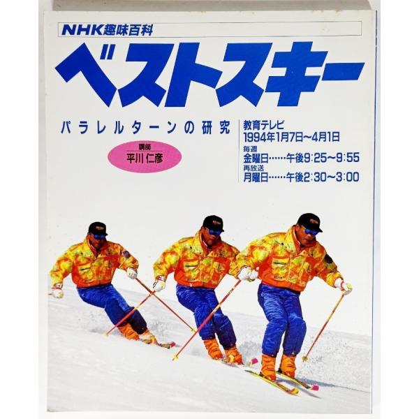 ・本の形態 ：雑誌・本のサイズ ：26×21cm・ページ数 ：127p・発行年月日 ：1994年1月1日・ISBN ：なし◆本の状態：良好/・表紙/裏上に角折れあり。・本体/天に茶色の点状の埃シミあり。・本文/非常に良い。