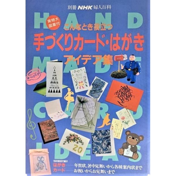 ・本の形態 : 雑誌・本のサイズ ：30×21.5cm・ページ数 ：111p・発行年月日 ：1992年12月15日・ISBN ：なし◆本の状態：良好下/・表紙/うすいシミ跡あり、角にヨレあり。・本体/小口の2，3ヶ所埃シミあり。・本文/非常...